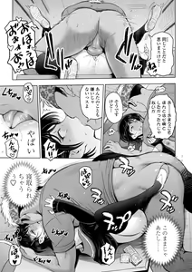Page 199 of Nettori Netorare Bijin Tsuma Inniku Choukyou - preview thumbnail