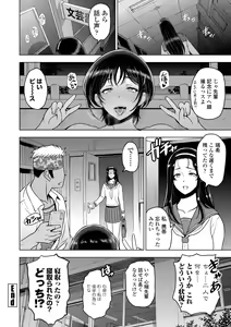 Page 206 of Nettori Netorare Bijin Tsuma Inniku Choukyou - preview thumbnail