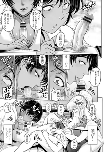 Page 213 of Nettori Netorare Bijin Tsuma Inniku Choukyou - preview thumbnail