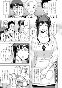 Page 227 of Nettori Netorare Bijin Tsuma Inniku Choukyou - preview thumbnail