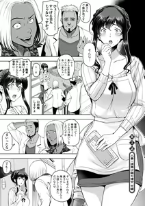 Page 27 of Nettori Netorare Bijin Tsuma Inniku Choukyou - preview thumbnail