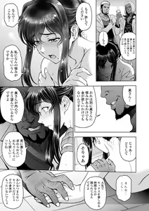 Page 49 of Nettori Netorare Bijin Tsuma Inniku Choukyou - preview thumbnail