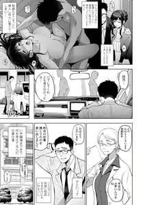 Page 71 of Nettori Netorare Bijin Tsuma Inniku Choukyou - preview thumbnail