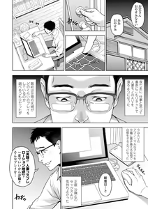 Page 72 of Nettori Netorare Bijin Tsuma Inniku Choukyou - preview thumbnail