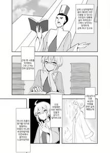 Page 16 of Maou Toubatsu Shippai Heroine Gisei Normal End de Utsu ni Natta Koutensei Futanari Kenshi to Otokonoko Shinkan no Hanashi | 마왕 토벌을 실패한 히로 인희생노 멀엔도로 우울한 후천성 후타나리 여검사와 오토코노코 신관 - preview thumbnail