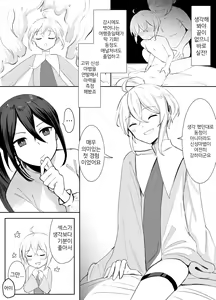 Page 17 of Maou Toubatsu Shippai Heroine Gisei Normal End de Utsu ni Natta Koutensei Futanari Kenshi to Otokonoko Shinkan no Hanashi | 마왕 토벌을 실패한 히로 인희생노 멀엔도로 우울한 후천성 후타나리 여검사와 오토코노코 신관 - preview thumbnail