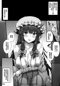 Page 16 of Maryoku Hokyuuchuu - preview thumbnail