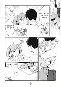 Page 24 of Sono Settei de Onegaishimasu - preview thumbnail