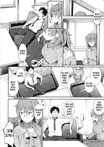 Page 4 of Sono Settei de Onegaishimasu - preview thumbnail