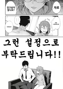 Page 6 of Sono Settei de Onegaishimasu - preview thumbnail