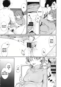 Page 8 of Sono Settei de Onegaishimasu - preview thumbnail