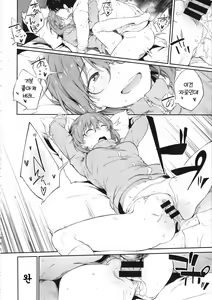 Page 10 of Sono Settei de Onegaishimasu - preview thumbnail