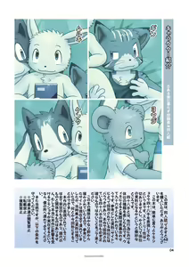 Page 4 of Text 48 - Textbook Four-Eight - preview thumbnail