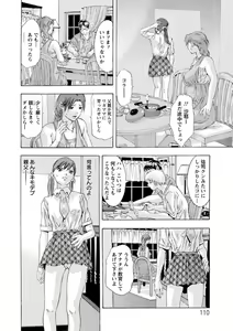 Page 107 of Hakudaku no Yami - preview thumbnail