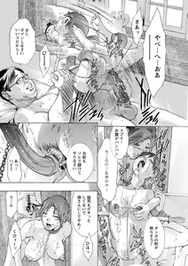Page 116 of Hakudaku no Yami - preview thumbnail