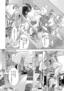 Page 121 of Hakudaku no Yami - preview thumbnail