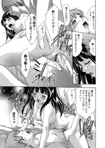 Page 140 of Hakudaku no Yami - preview thumbnail