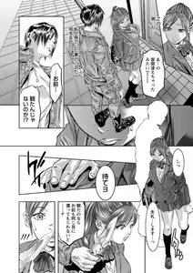 Page 51 of Hakudaku no Yami - preview thumbnail