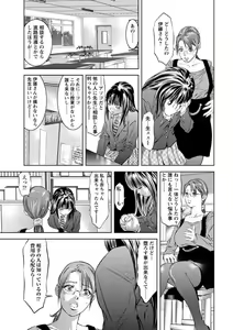 Page 7 of Hakudaku no Yami - preview thumbnail