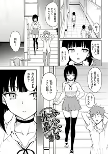 Page 103 of Love you - preview thumbnail