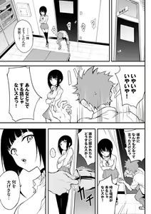 Page 105 of Love you - preview thumbnail