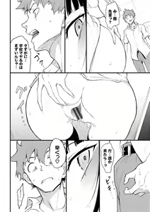 Page 118 of Love you - preview thumbnail