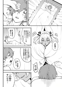 Page 128 of Love you - preview thumbnail