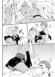 Page 144 of Love you - preview thumbnail