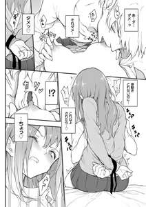 Page 16 of Love you - preview thumbnail