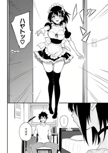 Page 178 of Love you - preview thumbnail