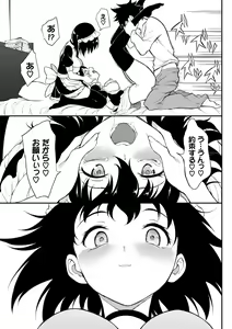 Page 195 of Love you - preview thumbnail