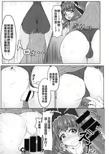 Page 20 of Hina MILK - preview thumbnail