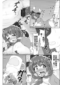 Page 23 of Hina MILK - preview thumbnail
