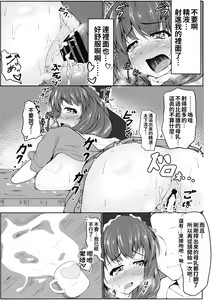 Page 26 of Hina MILK - preview thumbnail