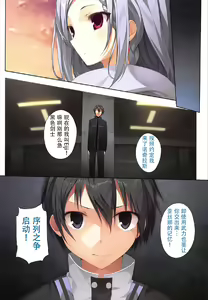 Page 11 of KARORFULMIX EX18 SAO Soushuuhen - preview thumbnail