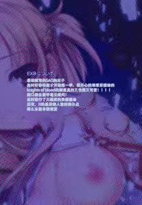 Page 13 of KARORFULMIX EX18 SAO Soushuuhen - preview thumbnail