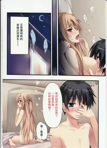 Page 35 of KARORFULMIX EX18 SAO Soushuuhen - preview thumbnail