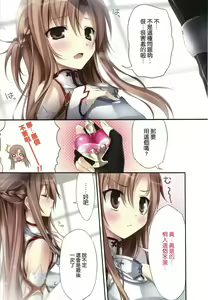Page 39 of KARORFULMIX EX18 SAO Soushuuhen - preview thumbnail
