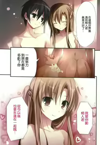 Page 52 of KARORFULMIX EX18 SAO Soushuuhen - preview thumbnail