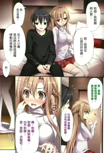 Page 59 of KARORFULMIX EX18 SAO Soushuuhen - preview thumbnail