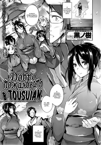 Page 210 of Garden + Last Summer + Takamine-ke no Sanrinka ~ampoule『0』~ - preview thumbnail