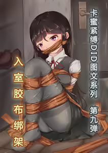 Page 124 of kagami DID - preview thumbnail