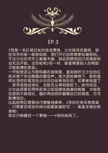 Page 174 of kagami DID - preview thumbnail
