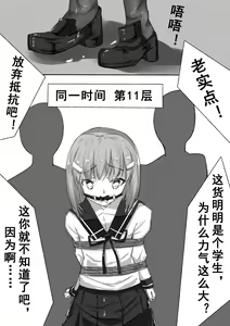 Page 252 of kagami DID - preview thumbnail