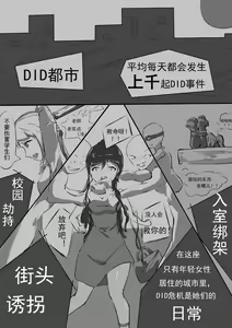 Page 264 of kagami DID - preview thumbnail