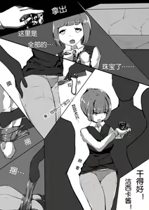 Page 276 of kagami DID - preview thumbnail