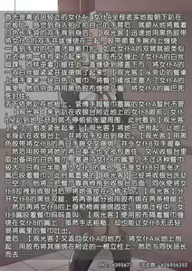 Page 373 of kagami DID - preview thumbnail