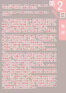 Page 397 of kagami DID - preview thumbnail