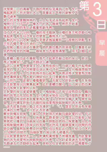 Page 398 of kagami DID - preview thumbnail