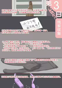 Page 401 of kagami DID - preview thumbnail